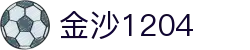 中国·金沙(1204)基地金沙入口的详细介绍-Limited Company